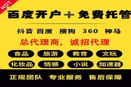 企业营销利器：百度推广代理商成功案例解读