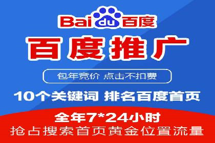 案例解读：百度运营推广助力企业实现业绩持续增长